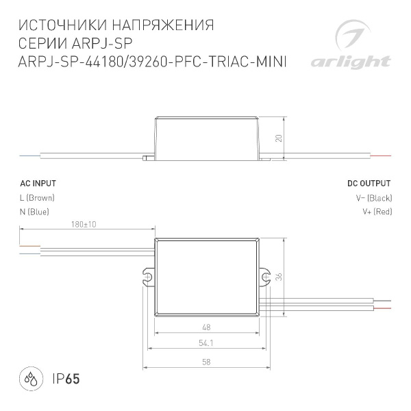Блок питания Arligh ARPJ-SP-39260-PFC-TRIAC-MINI (10W, 20-39V, 260mA) 047587