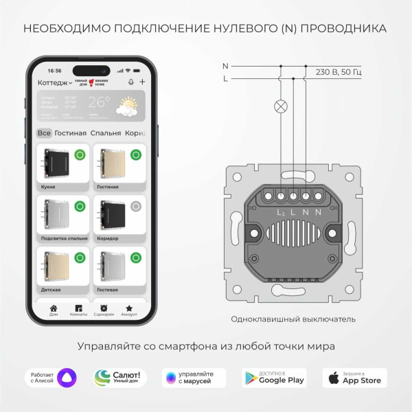 Сенсорный выключатель одноклавишный с функцией Wi-Fi Werkel серебряный W4510606 4690389149825
