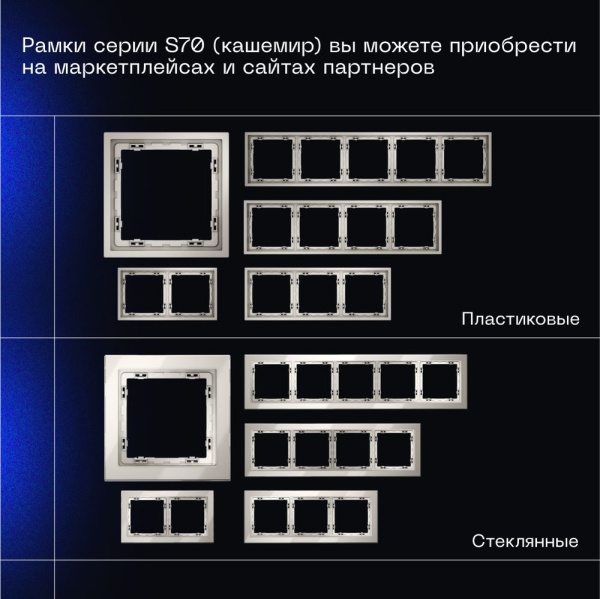 Выключатель встраиваемый Voltum S70 трехклавишный 10А, (кашемир) VLS030103