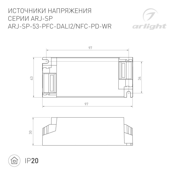 Блок питания ARJ-SP-53-PFC-NFC-WR (53W, 3-44V, 0.5-1.4A) Arlight 050114