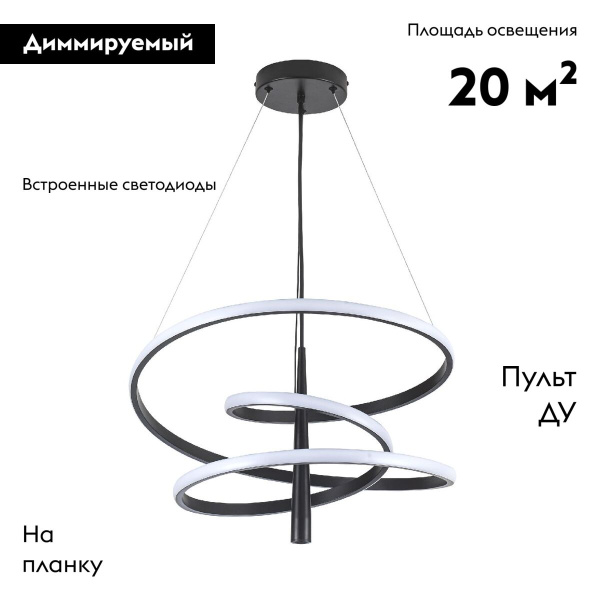 Подвесная светодиодная люстра Modelux Modestyle MS.1760.530