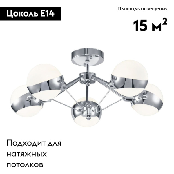 Потолочная люстра Freya Silvia FR5009CL-05CH