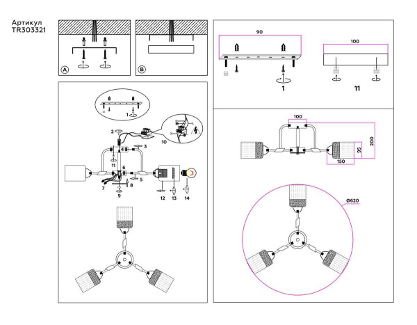 Потолочная люстра Ambrella light Traditional Modern TR303321