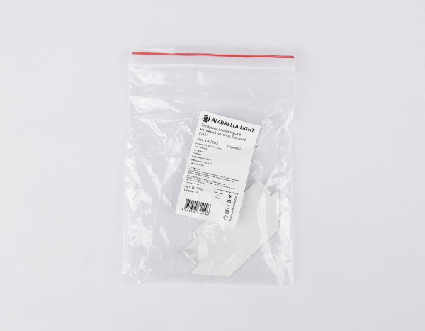 Заглушка Ambrella Light Track System Standard 220V (2шт) GL7203