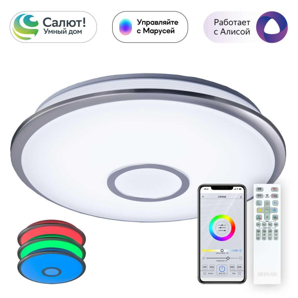 Потолочный светодиодный светильник Citilux Старлайт Смарт CL703A61G