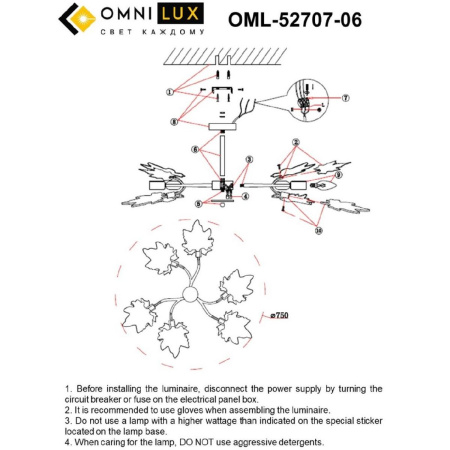 Подвесная люстра Omnilux Vitereta OML-52707-06