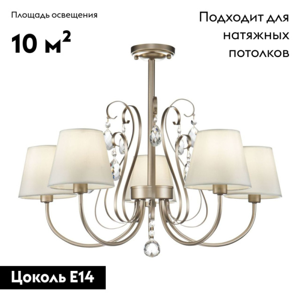 Потолочная люстра Freya Vanda FR2030CL-05G