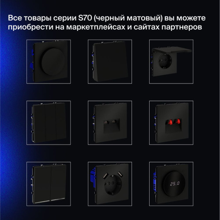 Проходной переключатель встраиваемый Voltum S70 двухклавишный 10А, (черный матовый) VLS020308