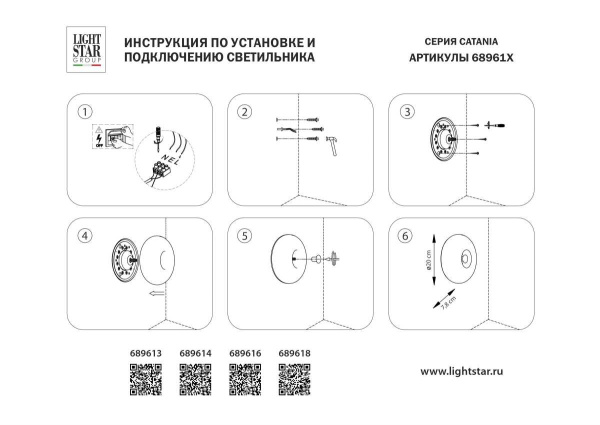 Светильник настенно-потолочный (Бра) 10W 3000K черный перламутр Catania Lightstar 689618