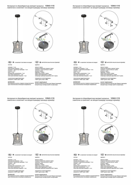 Подвесной светильник Vitaluce V2843-1/1S