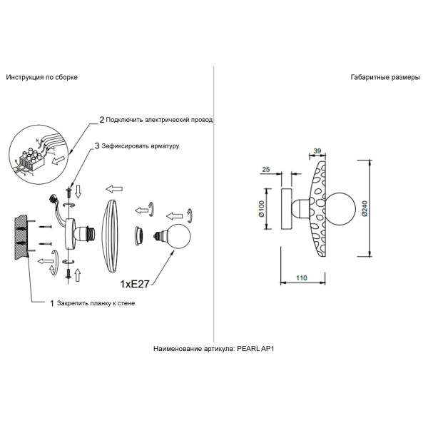 Бра Crystal Lux Pearl AP1 Smoke