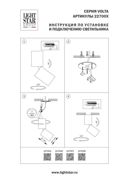 Светильник светодиодный настенно-потолочный 5W 250Lm 38G 3000/4000/6000K, черный Volta CCT Lightstar 227007