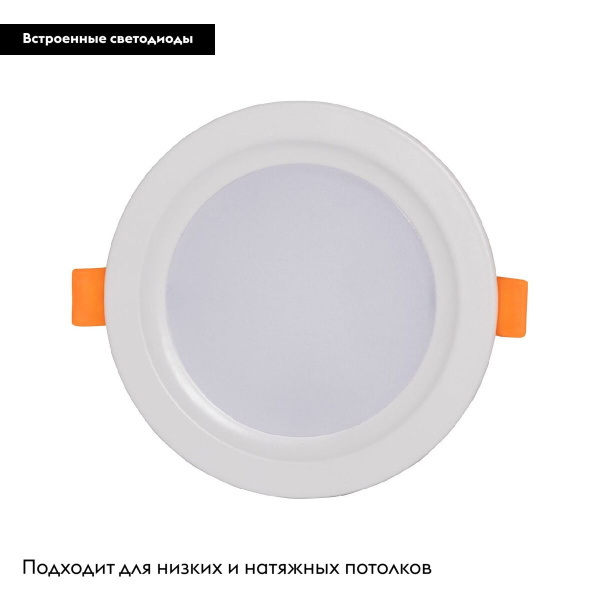 Потолочный светильник De Markt Прайм 850013601