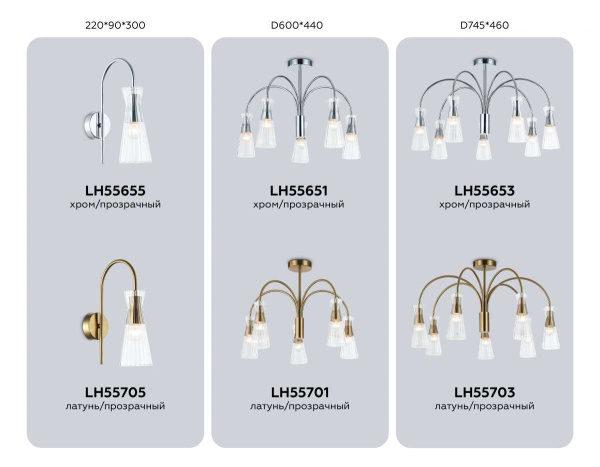 Люстра на штанге Ambrella light High light LH55653