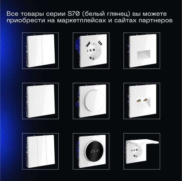 Выключатель встраиваемый Voltum S70 двухклавишный с подсветкой 10А, (белый глянцевый) VLS020201