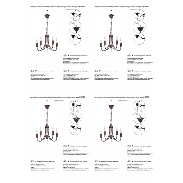 Подвесная люстра Vitaluce V1647/5