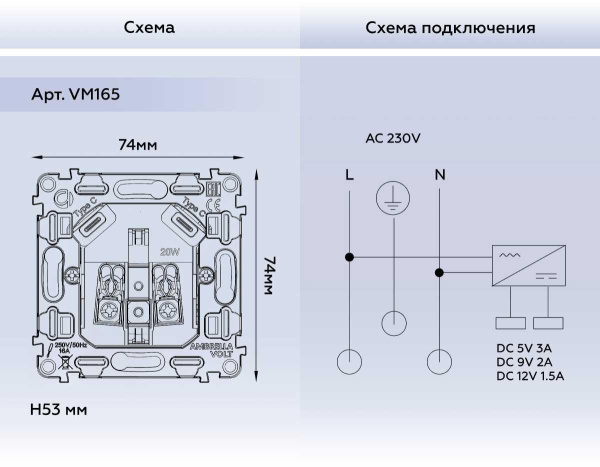 Механизм электрической розетки 2USB С+C 20W (быстрая зарядка) AMBRELLA VOLT VM VM165
