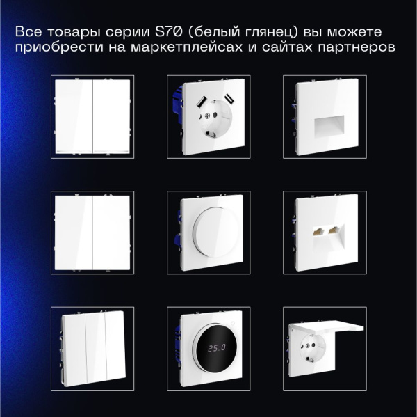 Перекрестный переключатель встраиваемый Voltum S70 одноклавишный 10А, (белый глянцевый) VLS010501