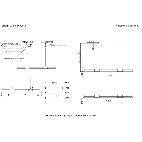 Подвесной светодиодный светильник Crystal Lux Lineup SP24W Led Brass