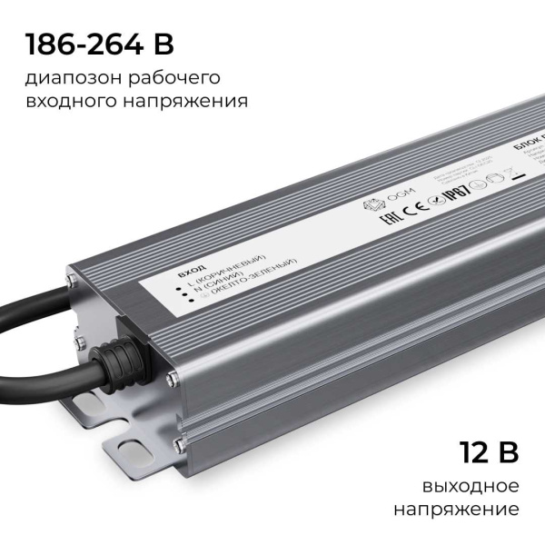 Блок питания OGM 12V 150W IP67 12,5A PS3-84