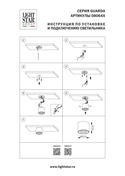 Светильник потолочный 6W 470LM 4000K, черный/золото Guarda Lightstar 080642