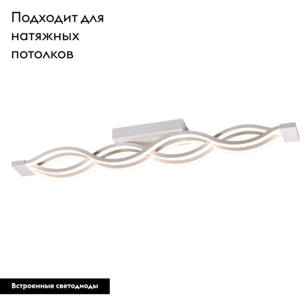 Потолочный светодиодный светильник Aployt Nadayn APL.002.07.72