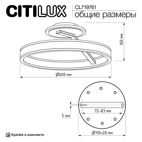 Потолочная светодиодная люстра Citilux Дуэт CL719761