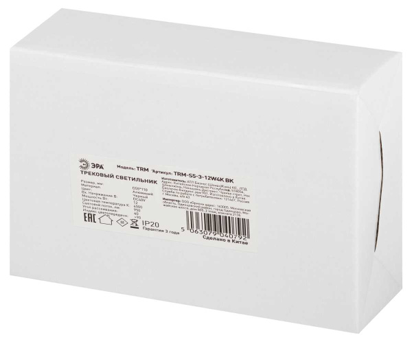 Магнитный трековый светильник ЭРА TRM-S5-3-12W4K BK Б0059052