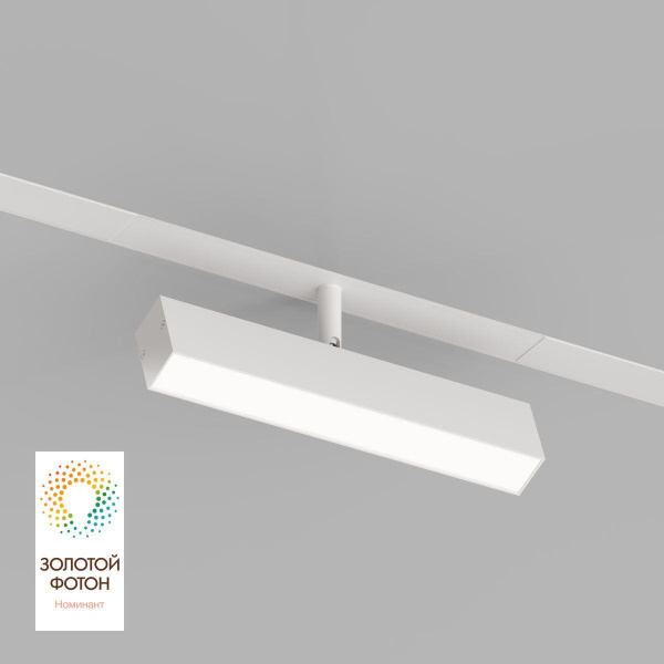 Трековый светодиодный светильник Denkirs Smart Linear DK8009-WH