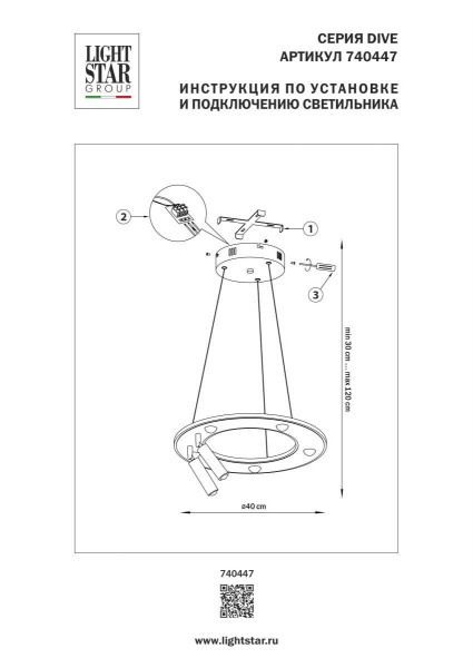 Люстра подвесная Dive Lightstar 740447