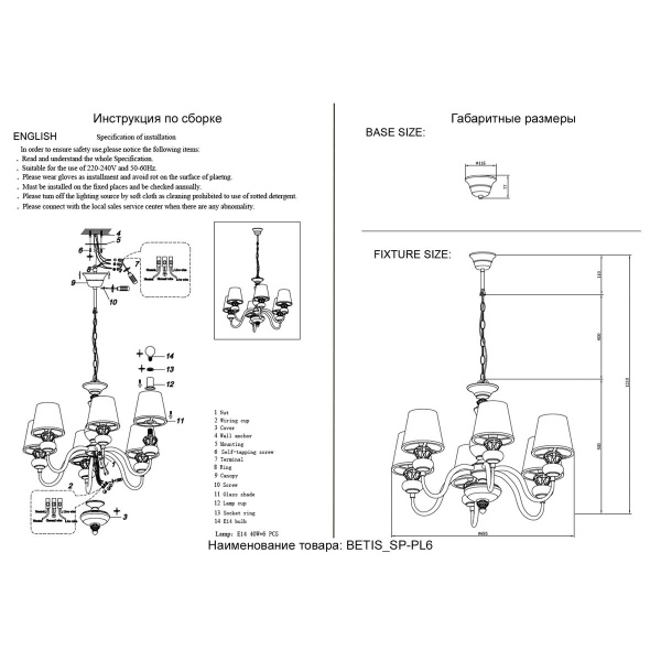 Подвесная люстра Crystal Lux Betis SP-PL6