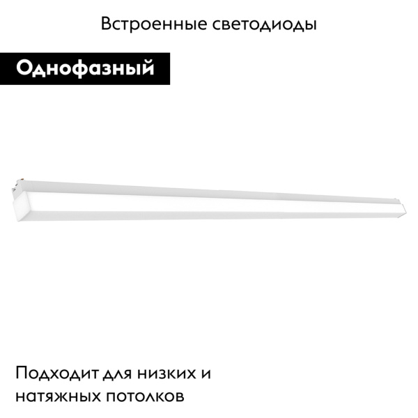 Трековый светодиодный светильник Feron RetailRay AL120 48572