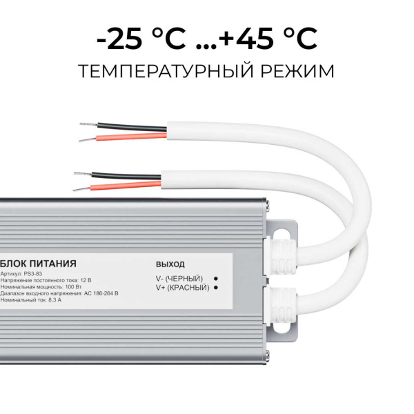 Блок питания OGM 12V 100W IP67 8,3A PS3-83