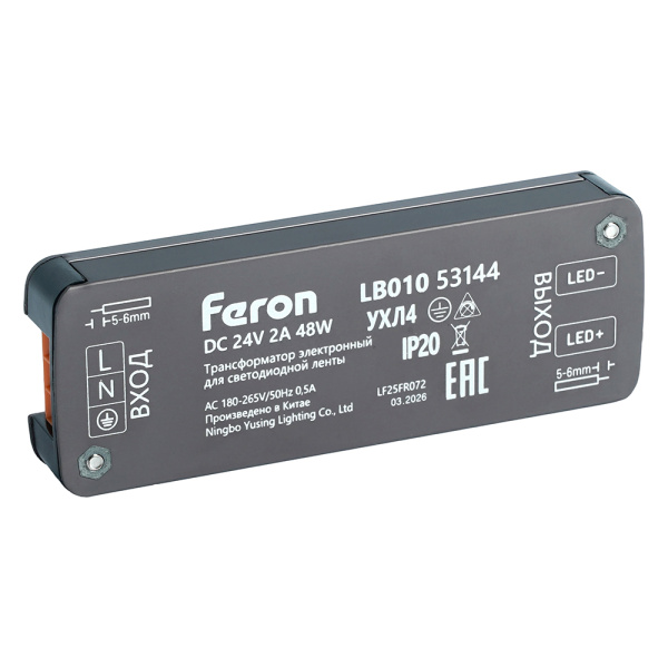 Трансформатор электронный для светодиодной ленты 300W 12V IP67 (драйвер), LB007 Feron 53144
