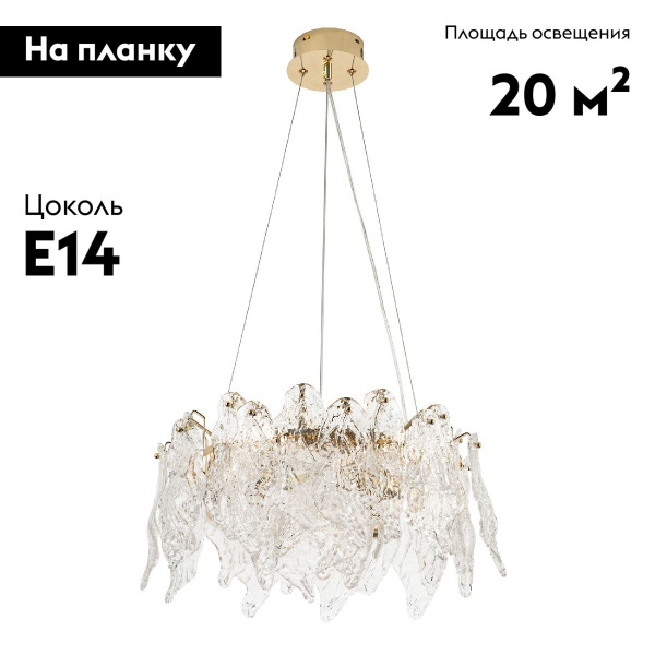 Подвесная люстра Modelux Modestyle MS.2290.6 GD