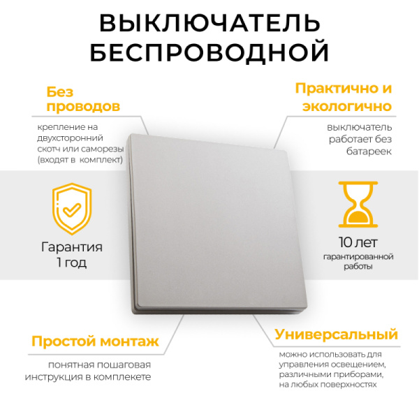 Выключатель одноклавишный беспроводной Feron Smart серебро TM181 41719