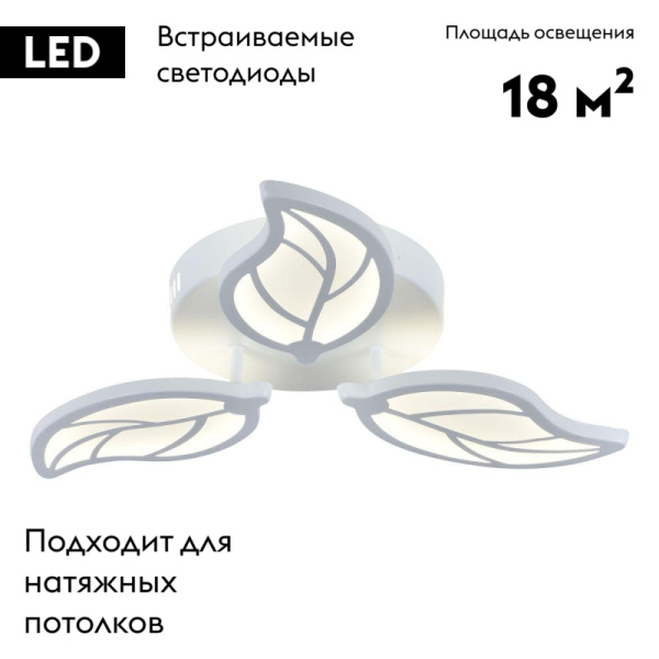 Потолочная светодиодная люстра Escada 10214/3LED