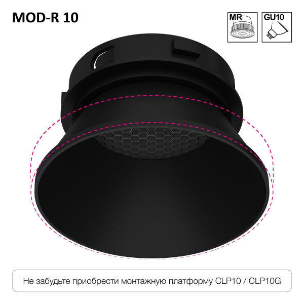 Встраиваемый светильник Citilux Skytek SkyPORT.10 MOD-R CLP10MR1
