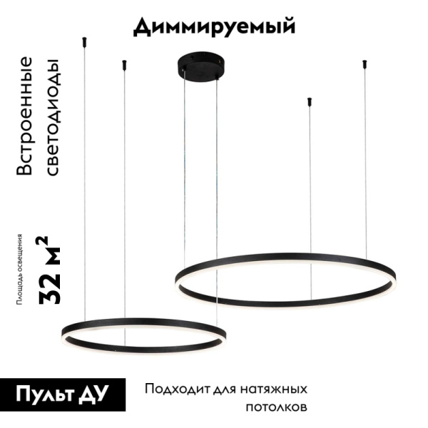 Подвесная светодиодная люстра Indigo Galass 14001/2P Black V000030L