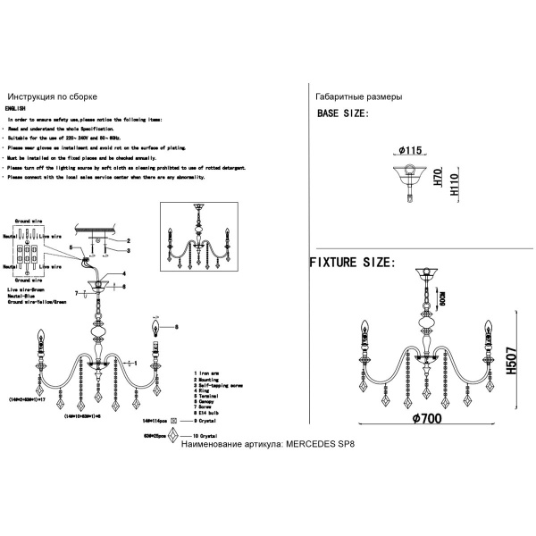 Подвесная люстра Crystal Lux MERCEDES SP8 GOLD/COLOR