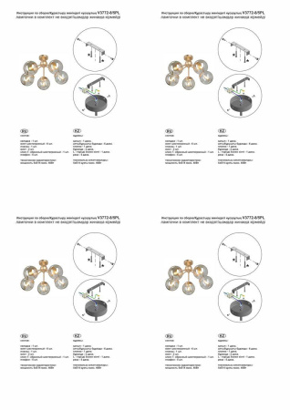 Потолочная люстра Vitaluce V3772-8/5PL