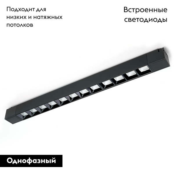 Трековый светодиодный светильник Feron AL130 48374