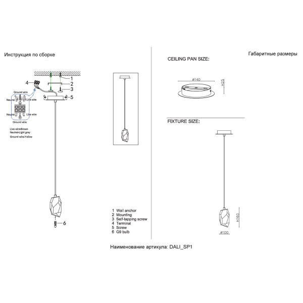 Подвесной светильник Crystal Lux Dali SP1