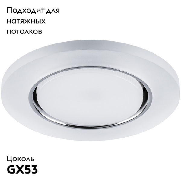 Встраиваемый светильник Feron CD5020 32659