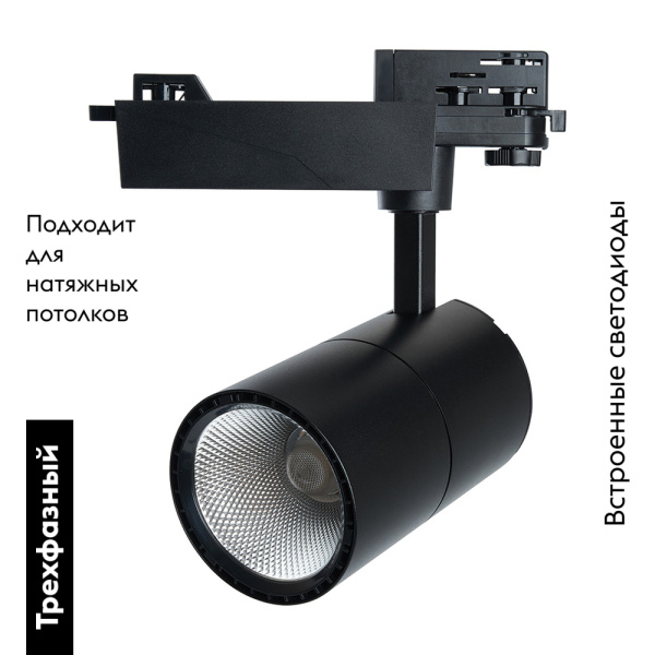 Трековый светодиодный светильник Feron MarketBright AL103 51004