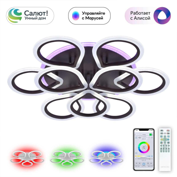 Потолочная светодиодная люстра Citilux Транай Смарт CL235A195E