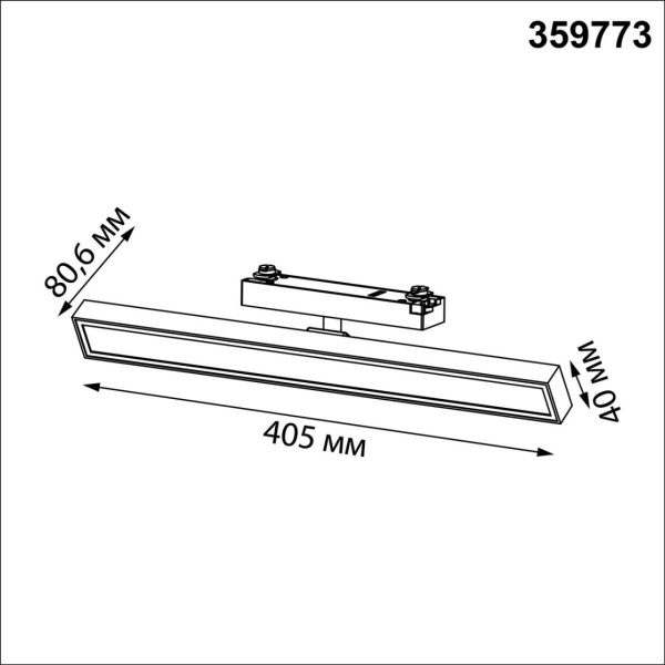 Трековый светильник Novotech Stratus Port 359773