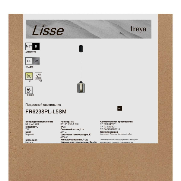 Подвесной светильник Freya Лиссе / Lisse FR6238PL-L5SM