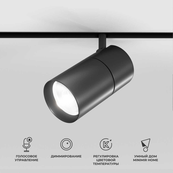 Трековый светодиодный светильник Elektrostandard (Умный дом) Slim Magnetic 85197/01 a066589