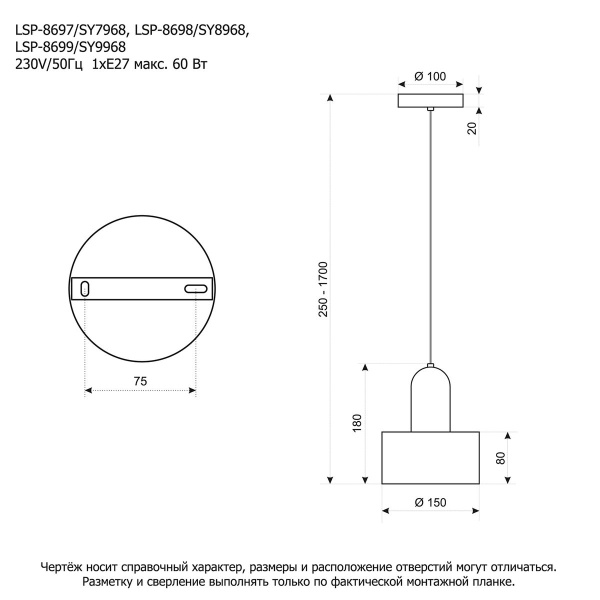 Подвесной светильник Lussole Loft LSP-8698